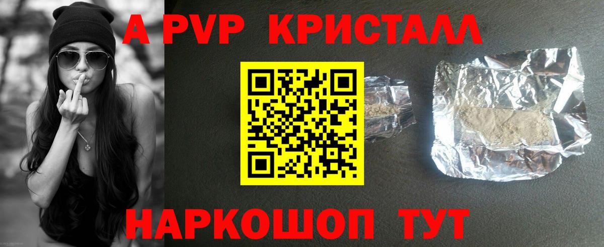 Alpha-PVP мука  A PVP СК  A-PVP мука  Вход с VPN  Зеленокумск 