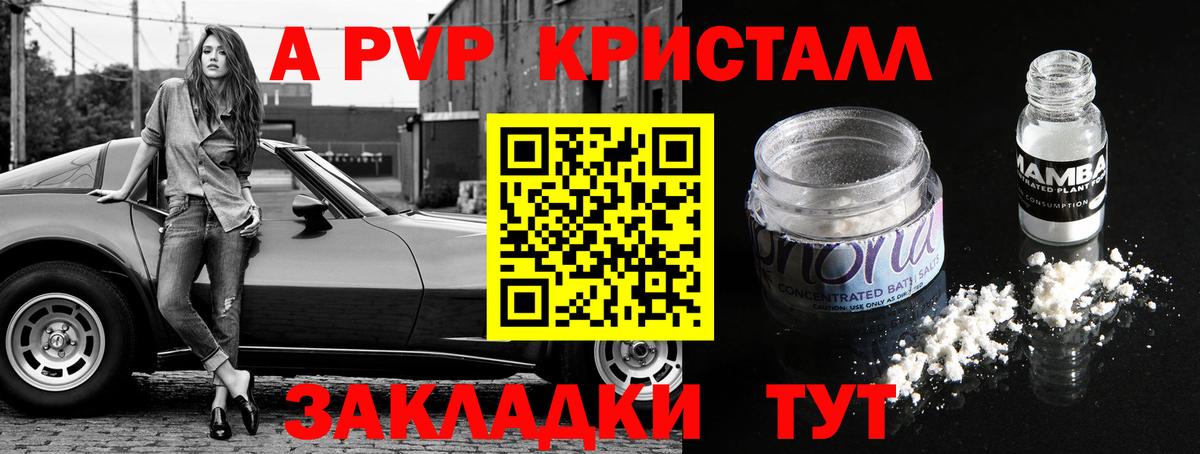 Альфа ПВП VHQ Зеленокумск