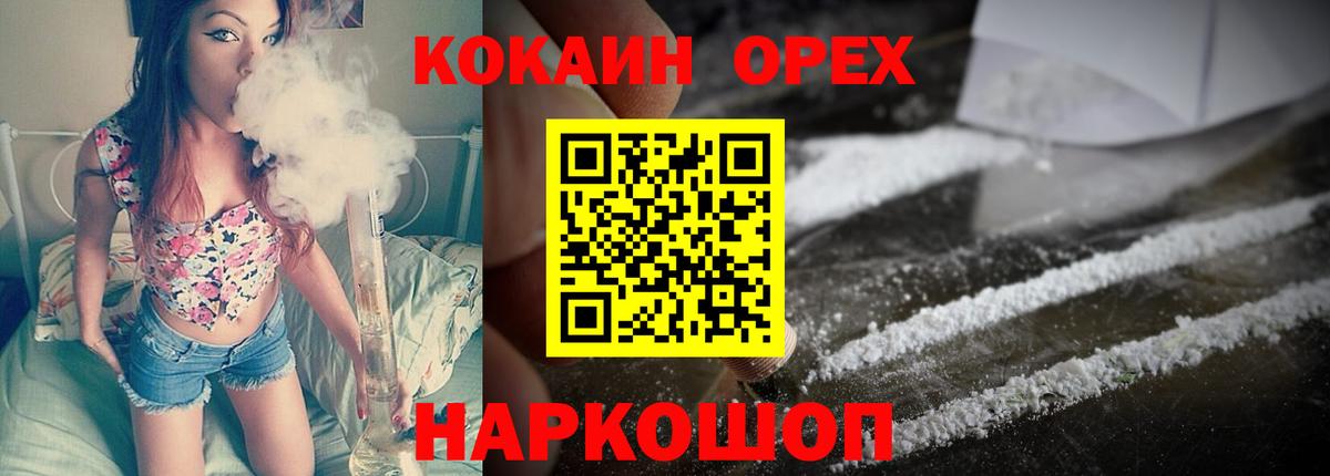 Кокаин Колумбийский Зеленокумск