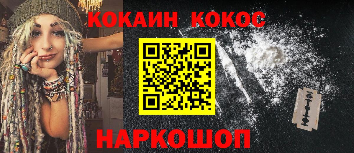 Cocaine Боливия  Вход с VPN  Зеленокумск 