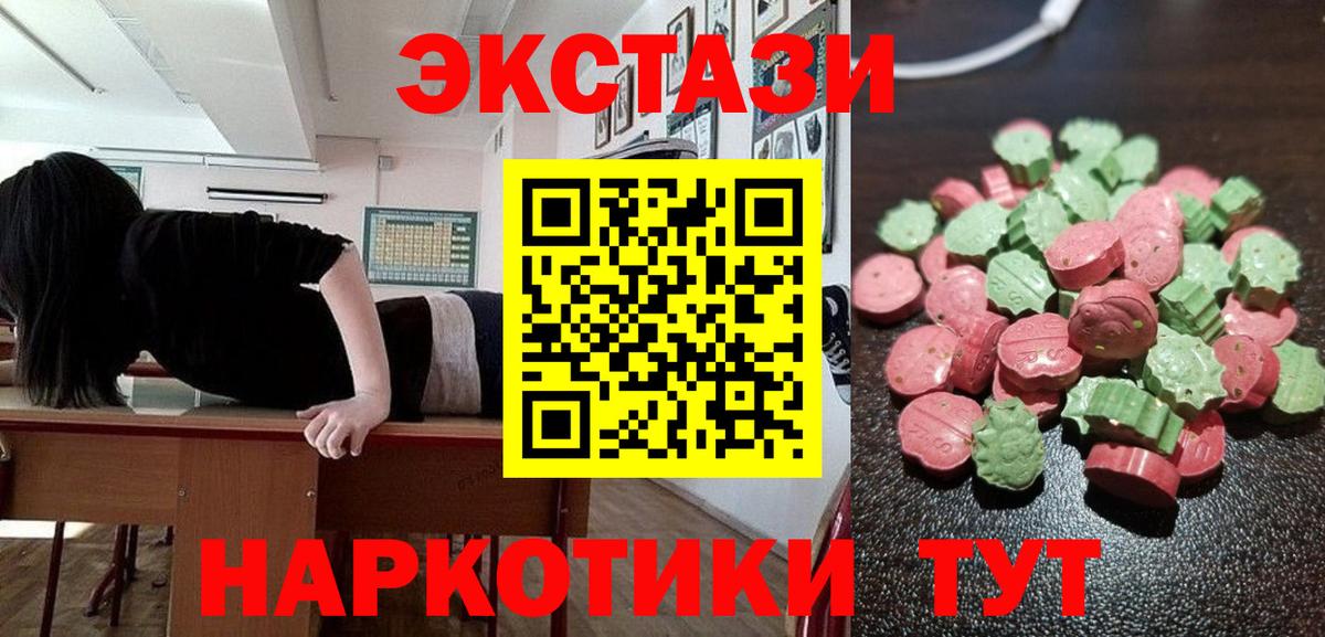 Экстази таблы  Вход с VPN  Экстази  ЭКСТАЗИ Дубай  Зеленокумск 