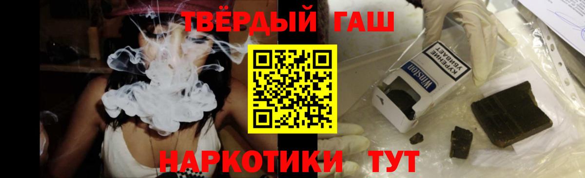 ГАШ убойный  ГАШИШ  Зеленокумск  Вход с VPN  Гашиш Cannabis 