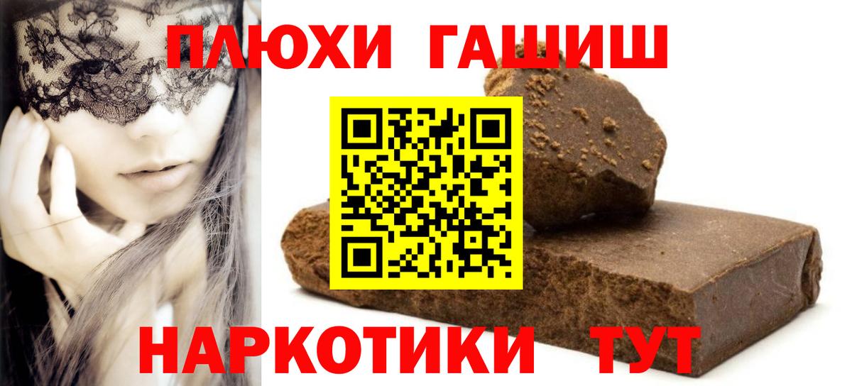 ГАШИШ Изолятор Зеленокумск
