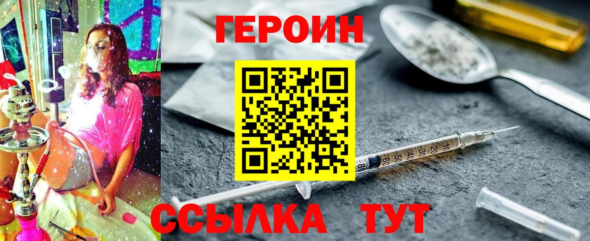 Зеленокумск  ГЕРОИН гречка  ГЕРОИН  Вход с VPN 
