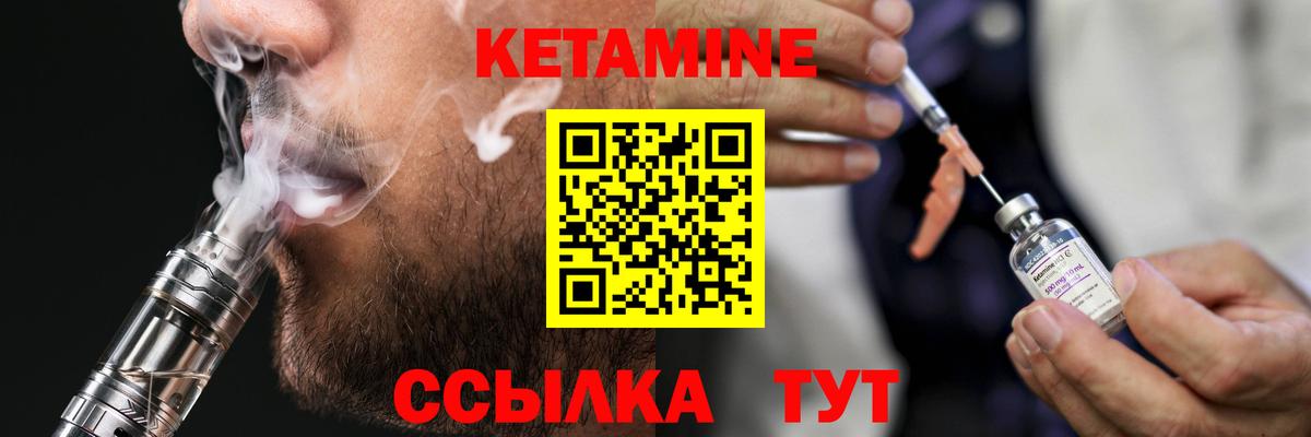 Кетамин VHQ  Кетамин VHQ  Вход с VPN  Зеленокумск 