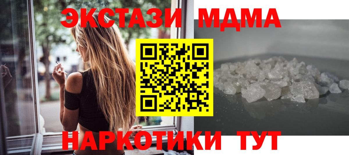 MDMA  Вход с VPN  Зеленокумск  MDMA crystal  МДМА VHQ 