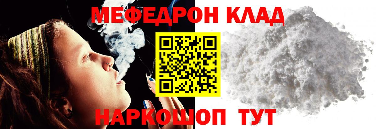 МЕФ mephedrone  Мефедрон  Меф кристаллы  Зеленокумск  Вход с VPN 