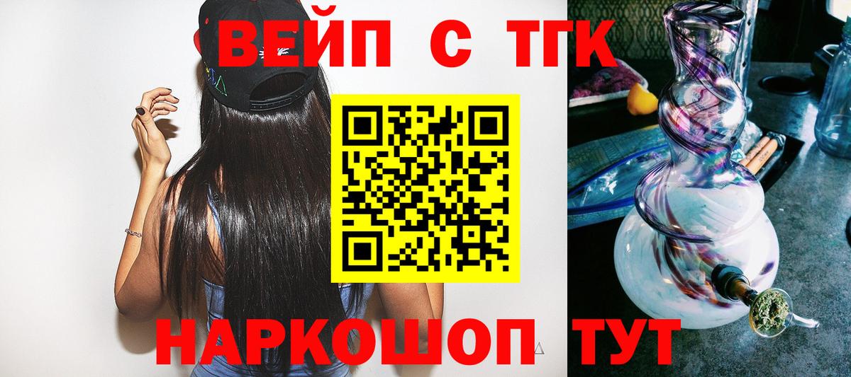Зеленокумск  купить наркотик  Вход с VPN  ТГК THC oil  ТГК вейп с тгк 